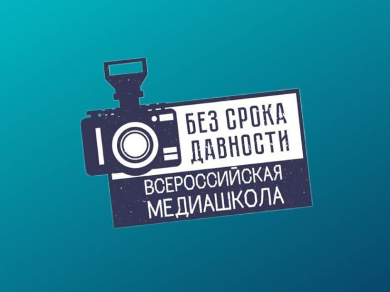 Медиашкола 5.0.