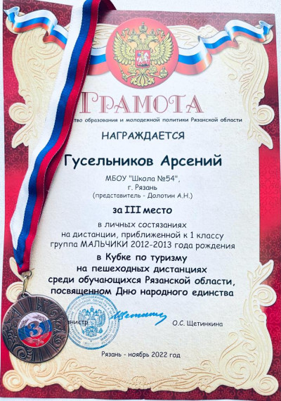 Поздравляем!.