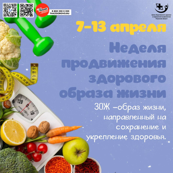 Будьте здоровы!.