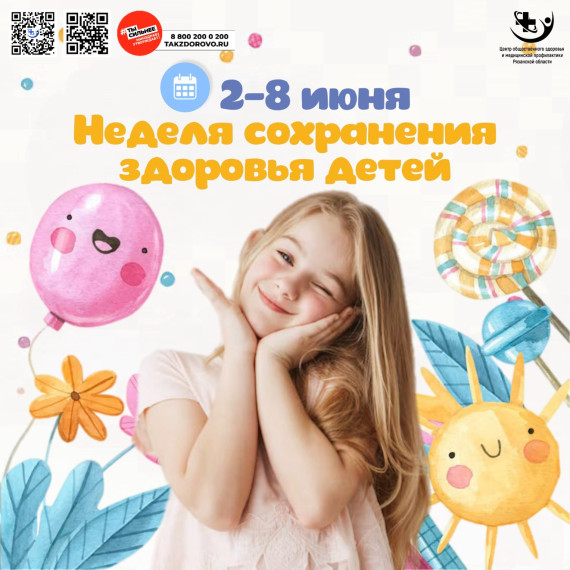 Здоровье – это наш дар. Поэтому необходимо беречь и сохранять его с раннего детства..