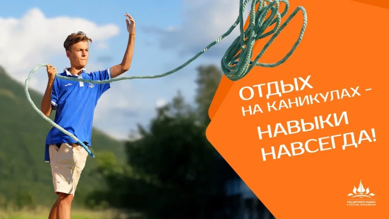 Лето, ах, лето!.